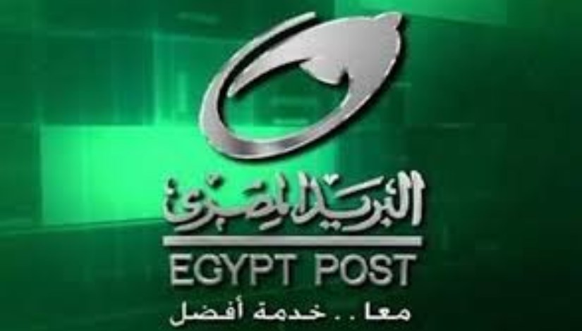 البريد المصري البريد المصري
