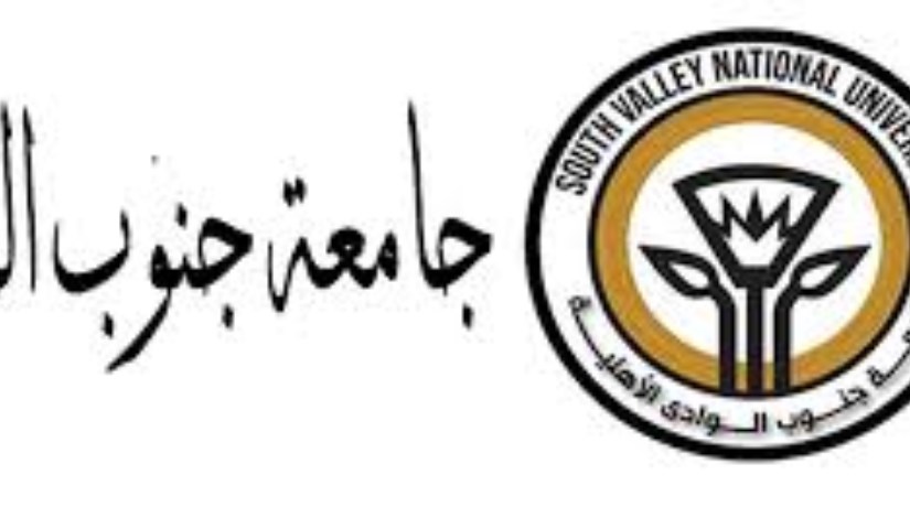 جامعة جنوب الوادي الاهلية جامعة جنوب الوادي الاهلية