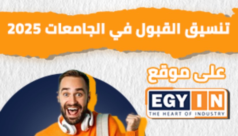 تنسيق المرحلة الثانية تنسيق المرحلة الثانية