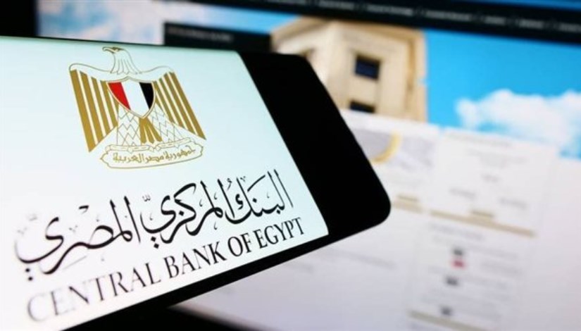 البنك المركزي المصري البنك المركزي المصري