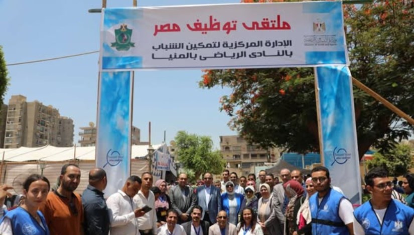 ملتقى توظيفي لشباب الصعيد بالمنيا ملتقى توظيفي لشباب الصعيد بالمنيا
