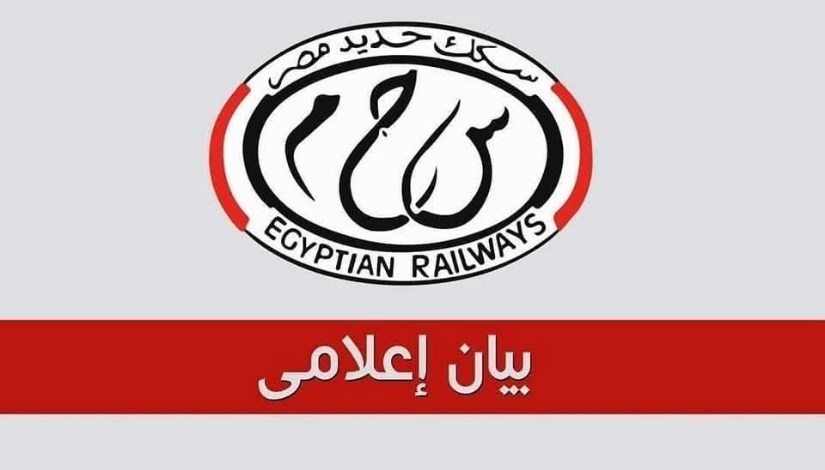 الهيئة القومية لسكك حديد مصر الهيئة القومية لسكك حديد مصر