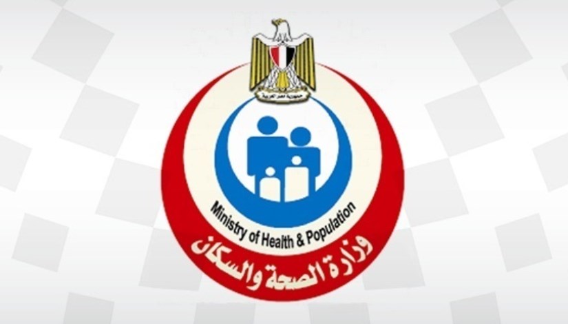 وزارة الصحة وزارة الصحة
