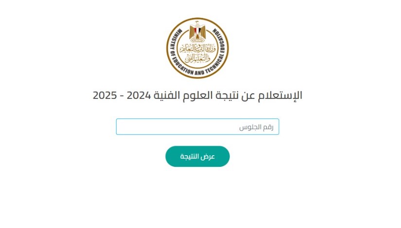 نتيجة الدبلومات الفنية نتيجة الدبلومات الفنية
