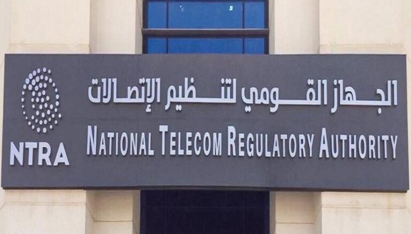 الجهاز القومي لتنظيم الاتصالات الجهاز القومي لتنظيم الاتصالات