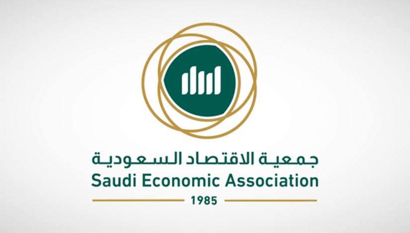 الجمعية السعودية للاقتصاد