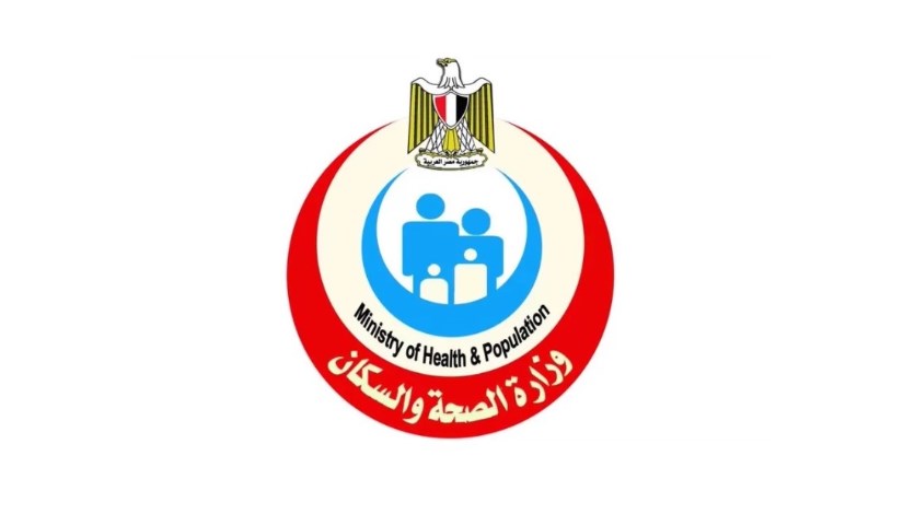 وزارة الصحة والسكان وزارة الصحة والسكان