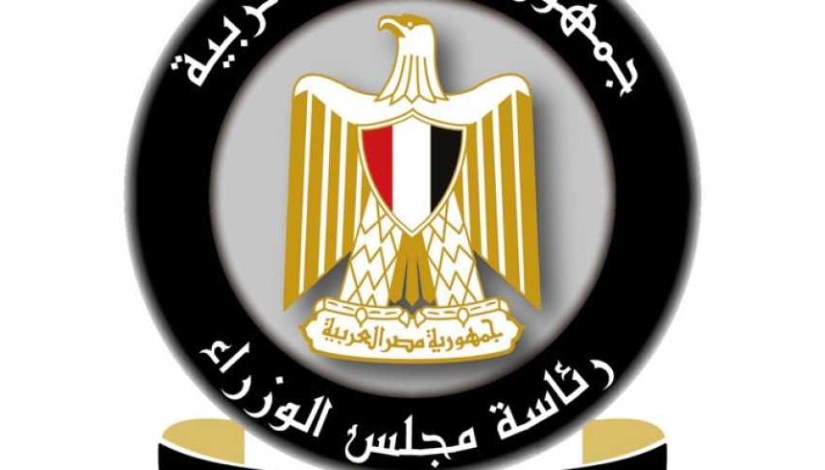 المركز الإعلامي لمجلس الوزراء المركز الإعلامي لمجلس الوزراء