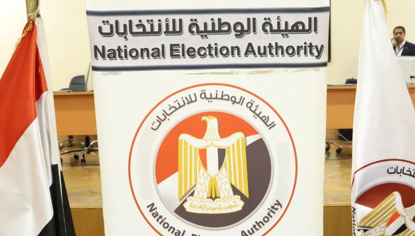 الهيئة الوطنية للانتخابات الهيئة الوطنية للانتخابات