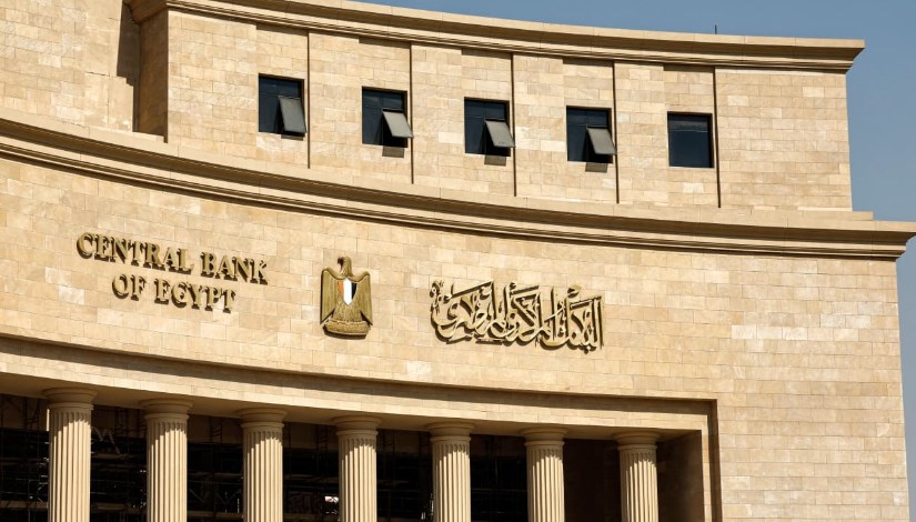 البنك المركزي المصري البنك المركزي المصري