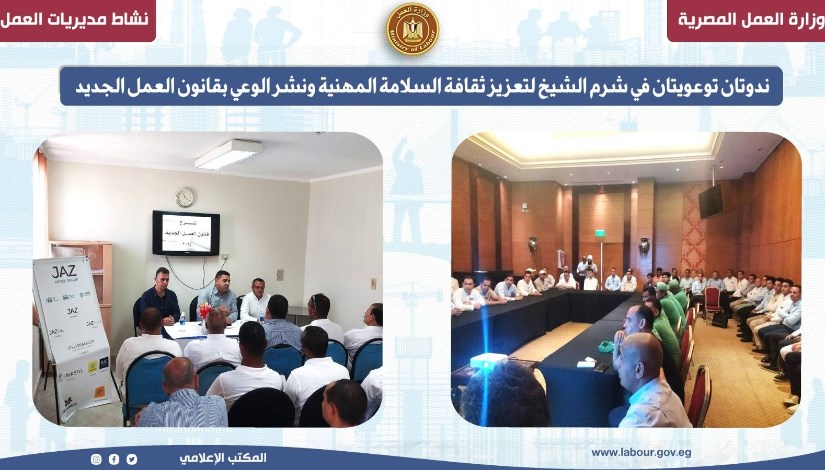 نشاط مديريات العمل نشاط مديريات العمل