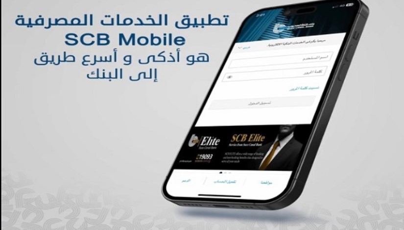  الموبايل البنكي للأفراد