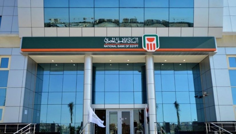 البنك الاهلي المصري البنك الاهلي المصري