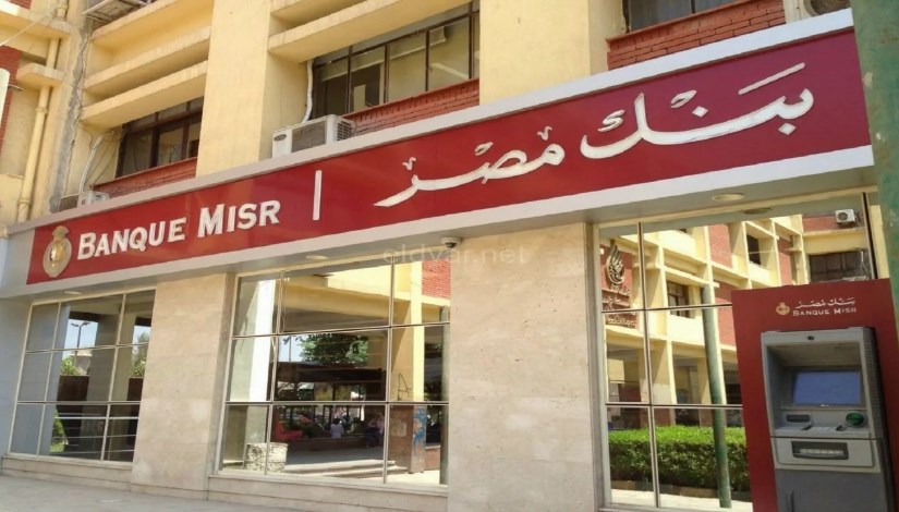 بنك مصر 
