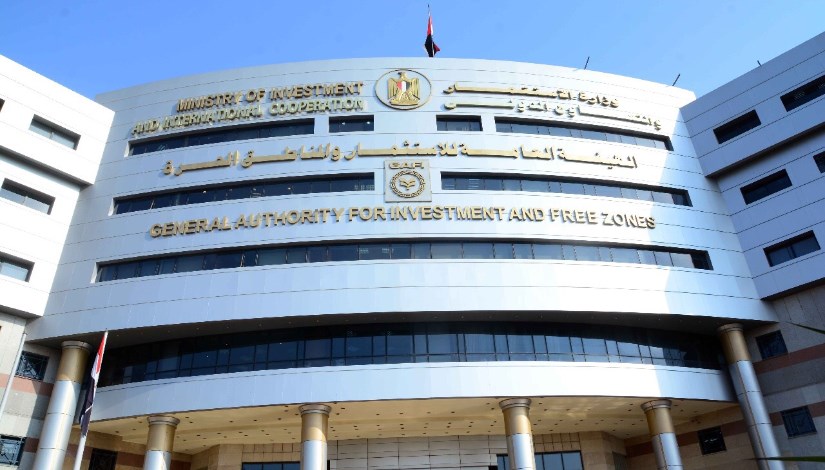 الهيئة العامة للاستثمار الهيئة العامة للاستثمار
