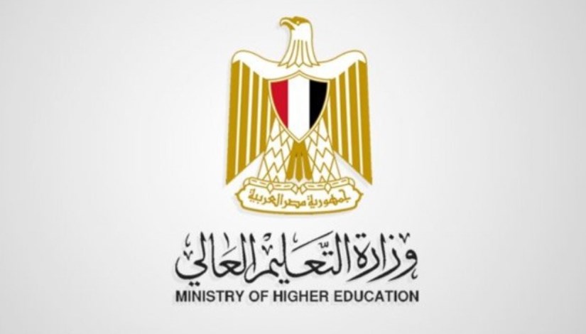 وزارة التعليم العالي وزارة التعليم العالي