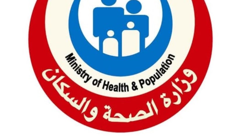 وزارة الصحة والسكان، وزارة الصحة والسكان،