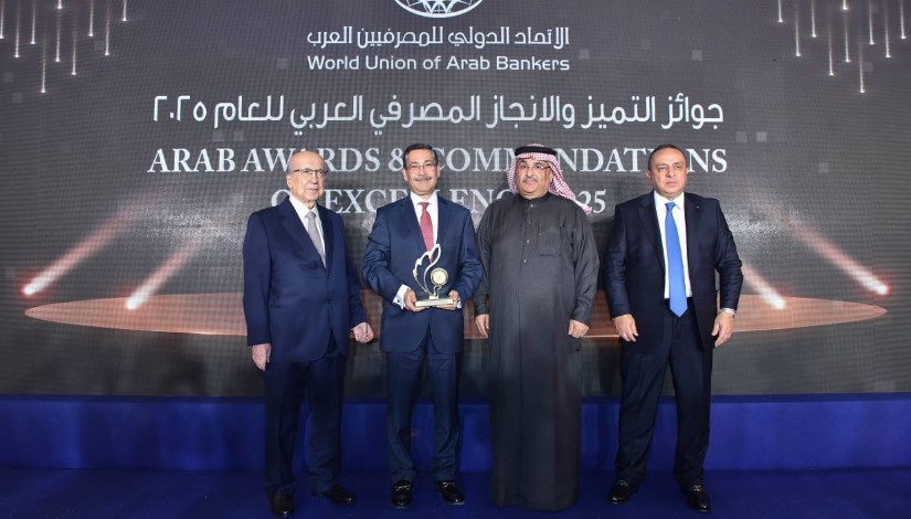 بنك التعمير والإسكان يحصد جائزة  التميز والإنجاز المصرفي