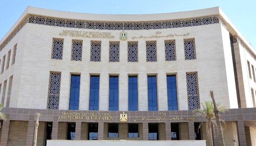 وزارة التربية والتعليم