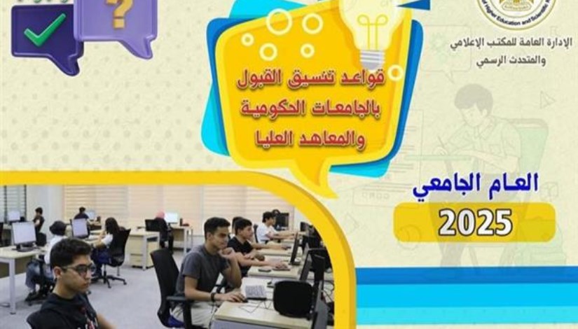 للتنسيق الإلكتروني للجامعات الحكومية والمعاهد للتنسيق الإلكتروني للجامعات الحكومية والمعاهد