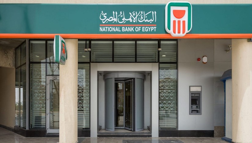البنك الأهلي المصري البنك الأهلي المصري