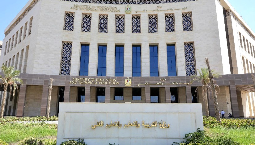 وزارة التربية والتعليم وزارة التربية والتعليم