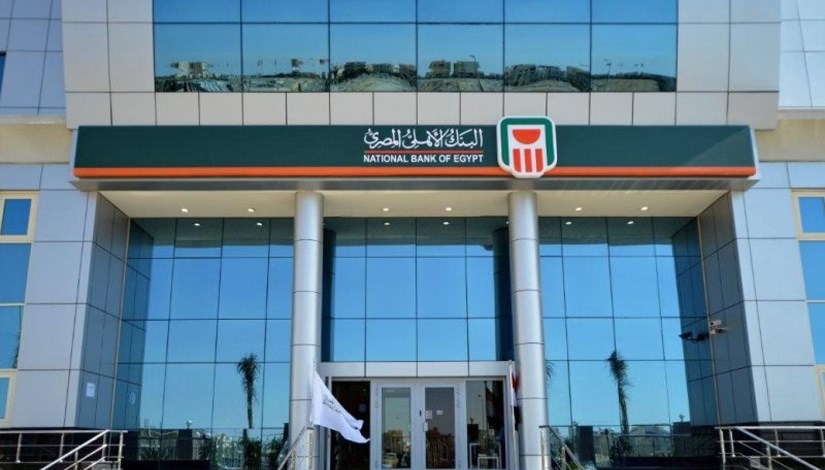 البنك الاهلي المصري البنك الاهلي المصري
