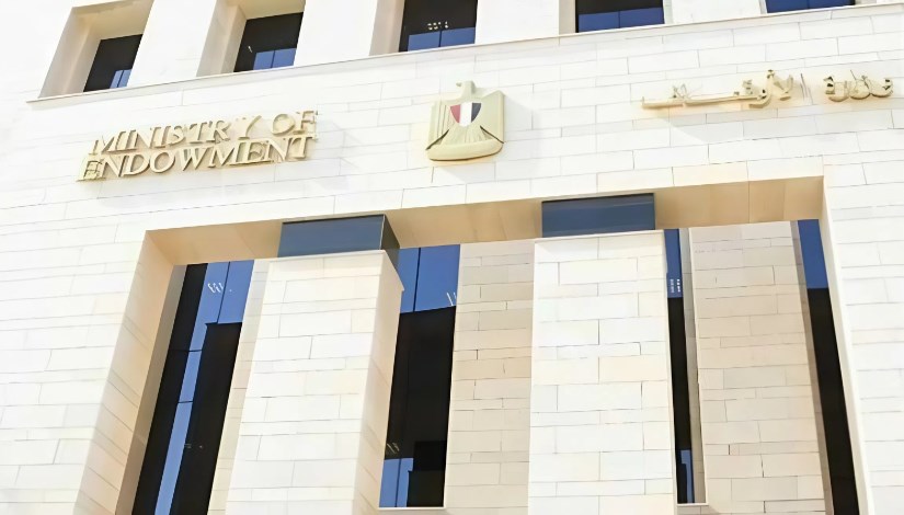 وزارة الأوقاف وزارة الأوقاف
