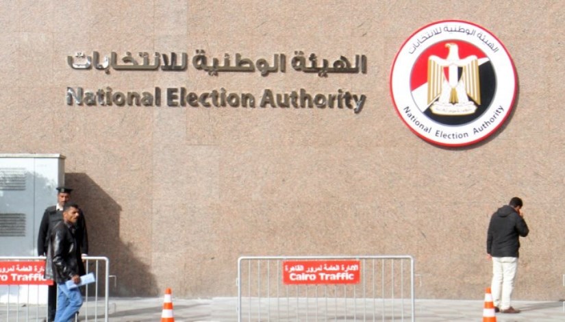 الهيئة الوطنية للانتخابات الهيئة الوطنية للانتخابات