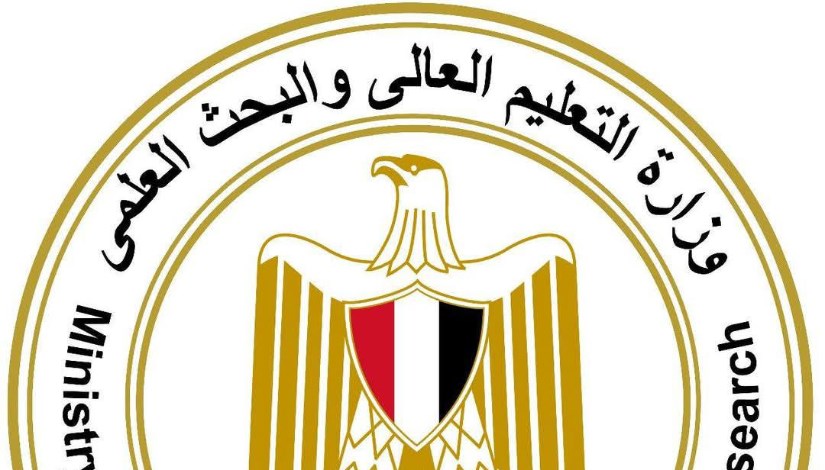 وزارة التعليم العالي والبحث العلمي وزارة التعليم العالي والبحث العلمي
