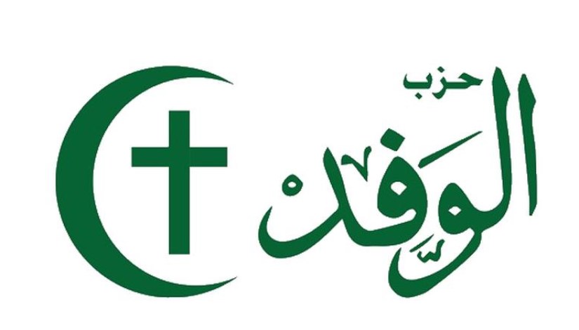 حزب الوفد حزب الوفد