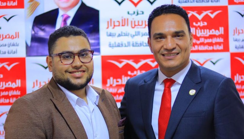 أمين تنظيم حزب "المصريين الأحرار" بمحافظة الدقهلية أمين تنظيم حزب "المصريين الأحرار" بمحافظة الدقهلية