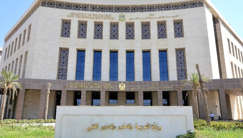 وزارة التربية والتعليم وزارة التربية والتعليم