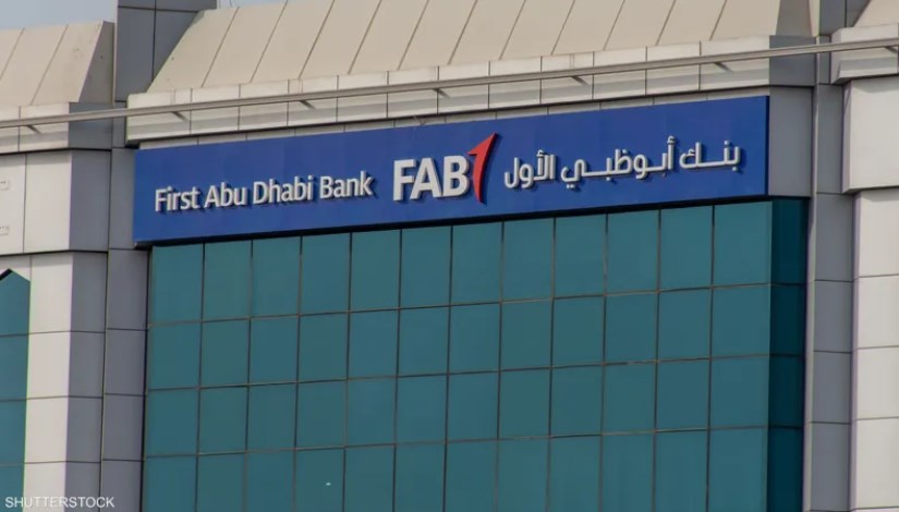 بنك أبو ظبي الأول بنك أبو ظبي الأول