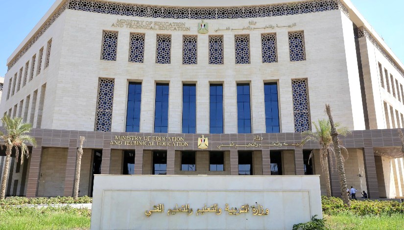 وزارة التربية والتعليم وزارة التربية والتعليم