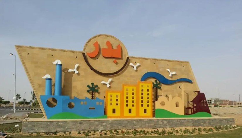 مدينة بدر مدينة بدر