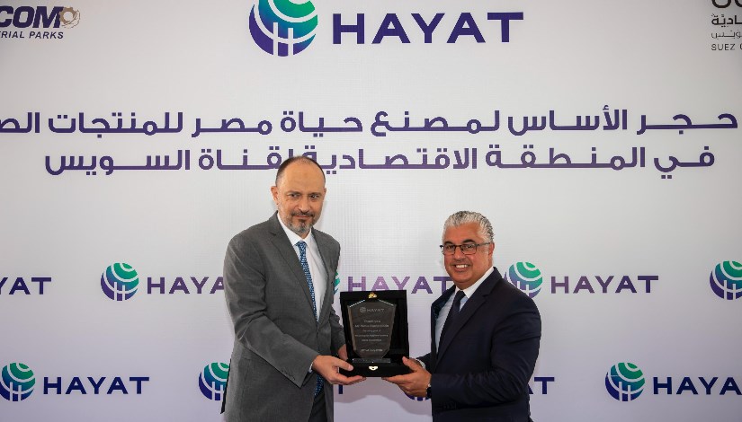 دعم الصناعة المصرية بمشروع حياة إيجيبت دعم الصناعة المصرية بمشروع حياة إيجيبت