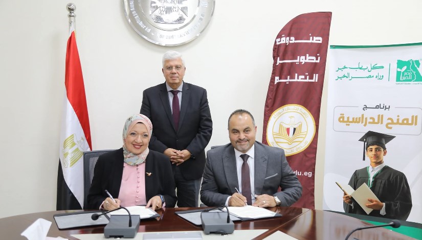 توقيع مذكرة تفاهم بين صندوق تطوير التعليم ومؤسسة مصر الخير توقيع مذكرة تفاهم بين صندوق تطوير التعليم ومؤسسة مصر الخير