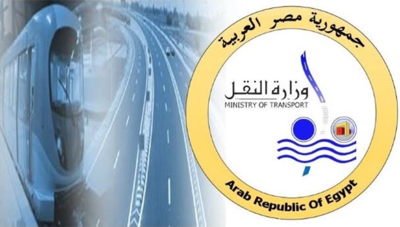 وزارة النقل 