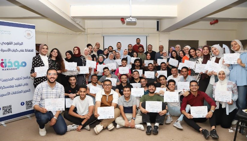 برنامج “مودة” التابع لوزارة التضامن الاجتماعي برنامج “مودة” التابع لوزارة التضامن الاجتماعي