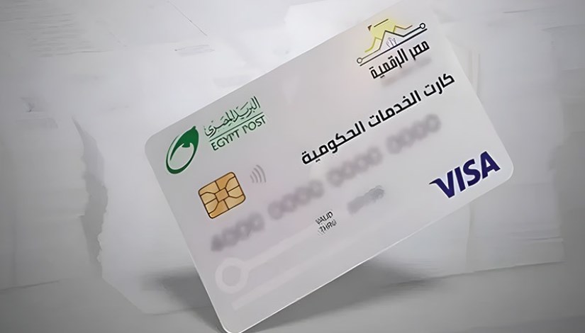 منظومة الكارت الموحد منظومة الكارت الموحد