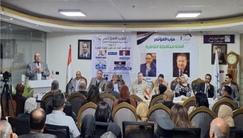 حزب المؤتمر حزب المؤتمر