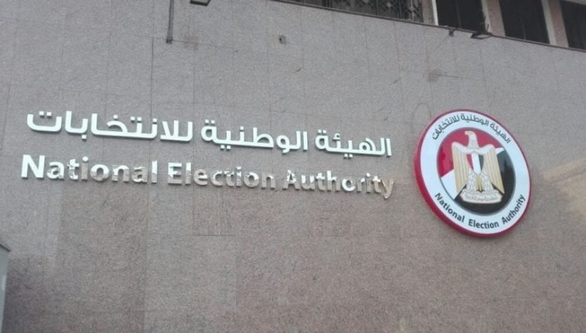الهيئة الوطنية للانتخابات الهيئة الوطنية للانتخابات