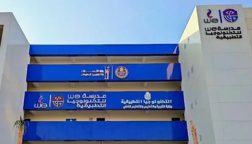 مدارس WE مدارس WE