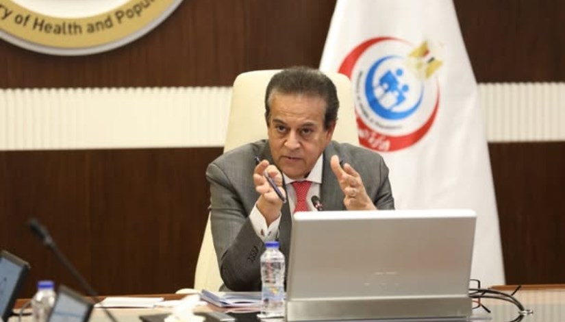 وزارة الصحة و السكان