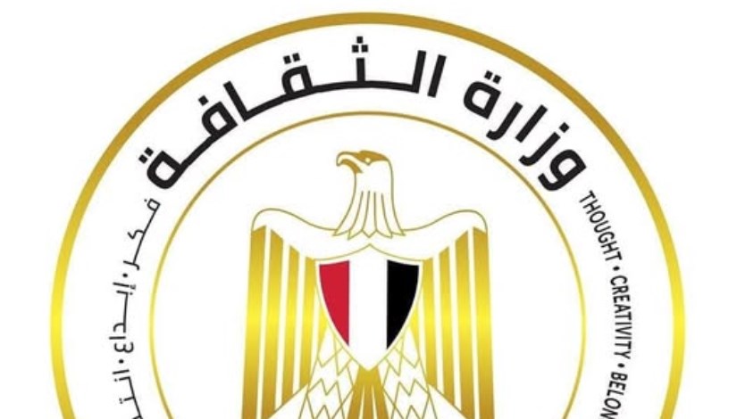 وزارة الثقافة وزارة الثقافة