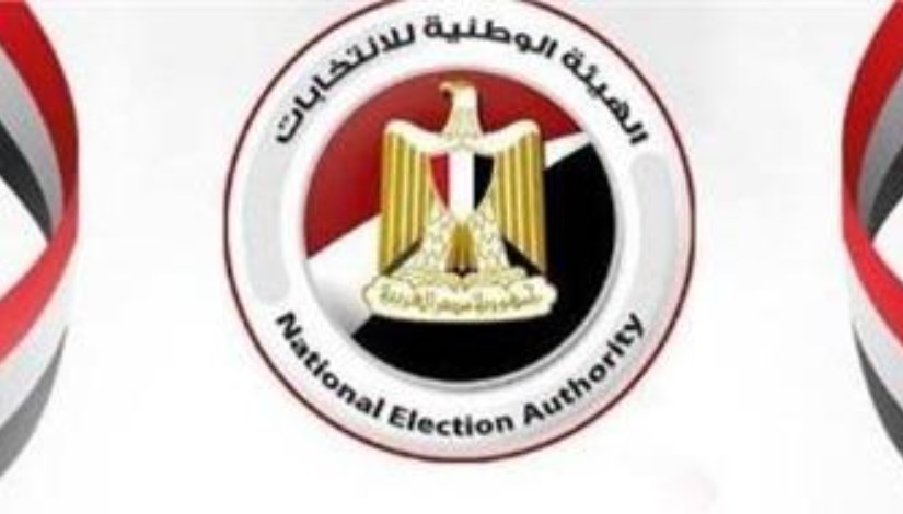الهيئة الوطنية للانتخابات الهيئة الوطنية للانتخابات
