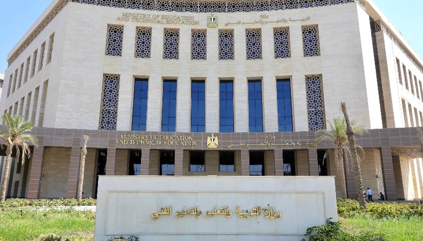 وزارة التربية والتعليم المصرية وزارة التربية والتعليم المصرية
