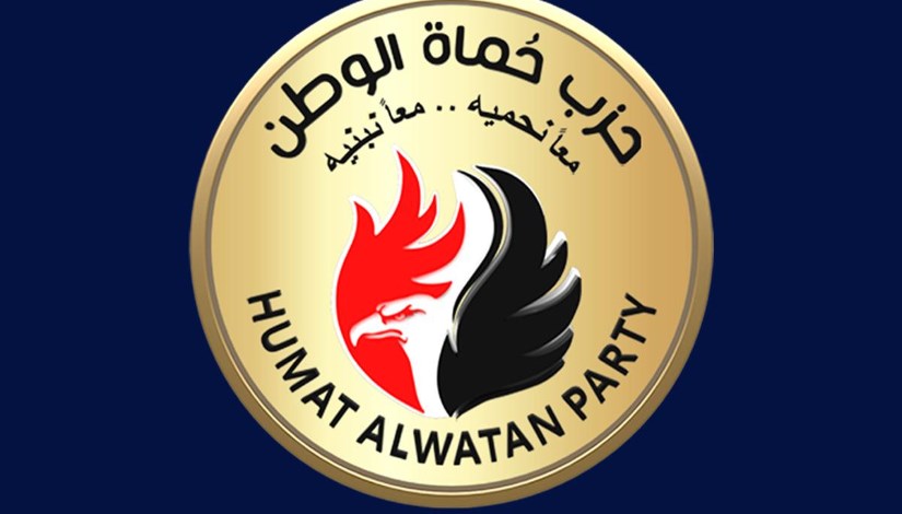 حزب حماة الوطن