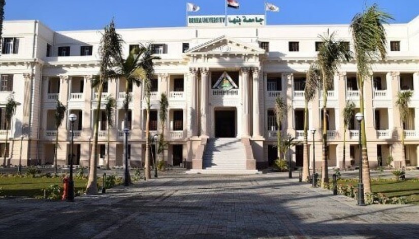 جامعة بنها جامعة بنها